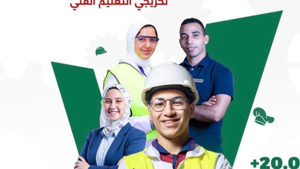 انطلاق “أسبوع التوظيف” لخريجي التعليم الفني 2026 بحضور وزير التعليم