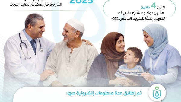 بدء التشغيل التجريبي للتأمين الصحي الشامل في المنيا
