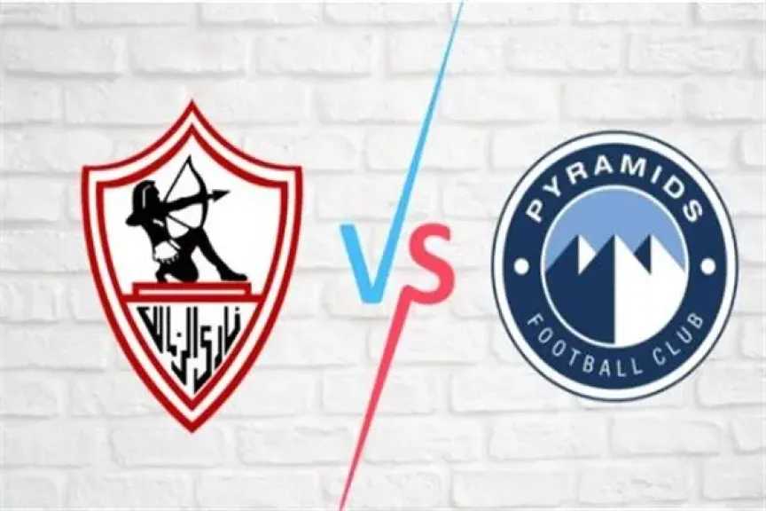 الشوط الأول د35: رابط متابعة مباراة الزمالك وبيراميدز مباشر في دوري النيل