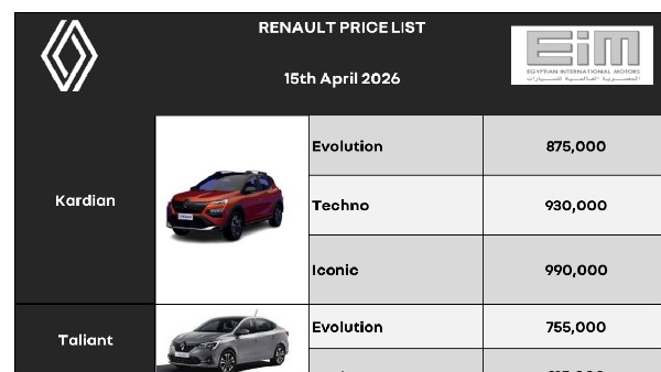 رينو تكشف عن أسعار سياراتها الجديدة في مصر أبريل 2026