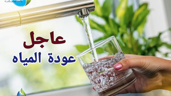 عودة المياه تدريجيًا إلى الهرم والعمرانية والمنيب