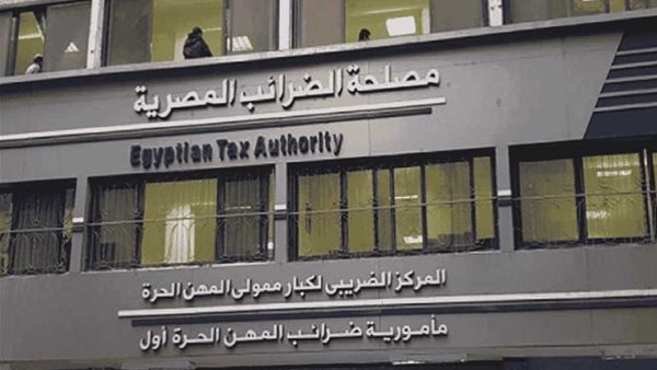 غدًا هو الموعد النهائي لتقديم الإقرارات الضريبية للأشخاص الاعتبارية لعام 2025