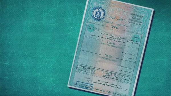 كيفية استخراج شهادة الميلاد المميكنة مقابل 50 جنيها