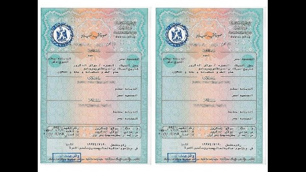 كيفية استخراج شهادة ميلاد مميكنة بسهولة