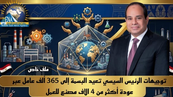 مصر تدعم 365 ألف عامل عبر إنقاذ المصانع المتعثرة