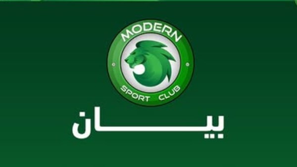 نادي مودرن سبورت يرد على تصريحات حسام حسن