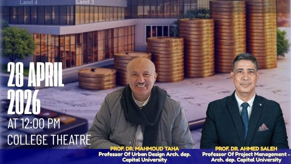 ندوة في كلية الهندسة بالمطرية تناقش دور التصميم المعماري في زيادة القيمة