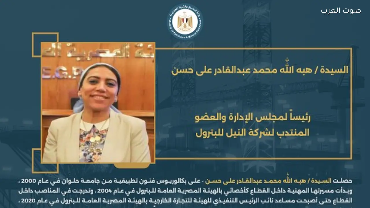 وزير البترول يعلن تكليفات جديدة لرؤساء شركات البترول والتعدين