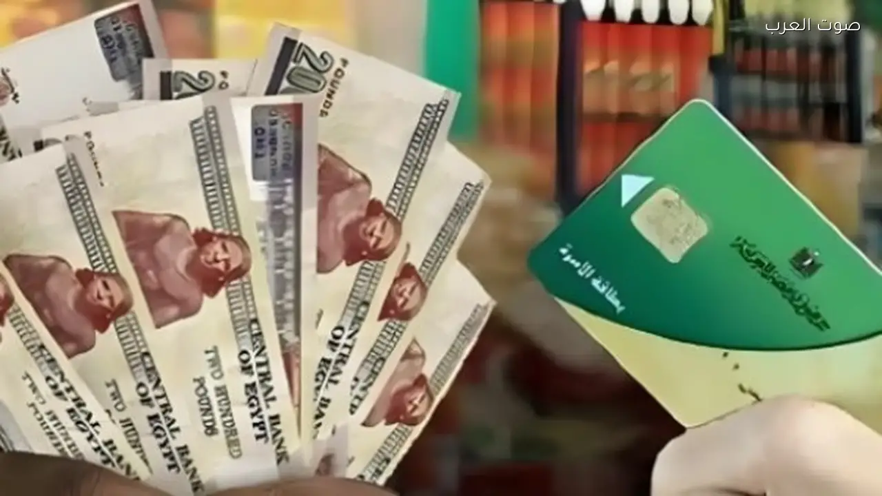 1600 جنيه منحة تموين خطوات الحصول عليها وآخر موعد للصرف