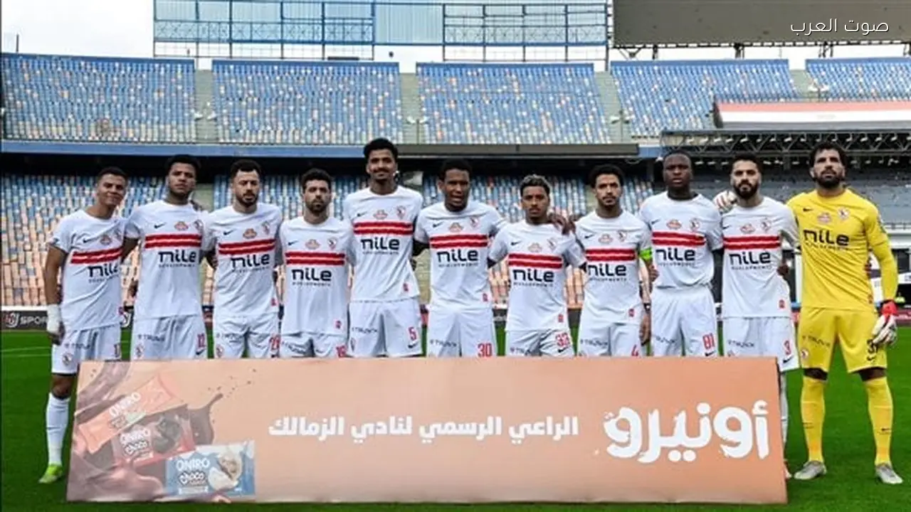 تتويج الزمالك بالثنائية: هل يصبح الحلم كابوسًا؟