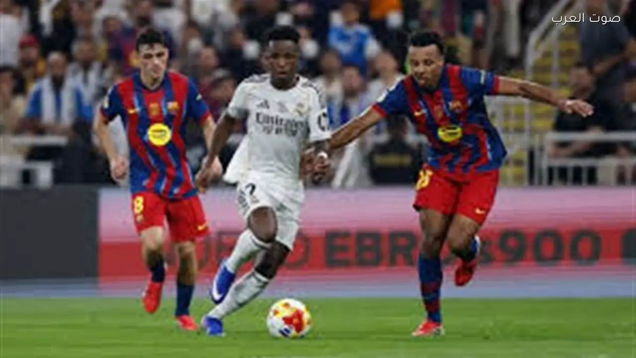 مباراة الكلاسيكو بين برشلونة وريال مدريد في الدوري الإسباني بث مباشر الآن