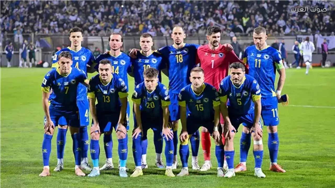 منتخب البوسنة والهرسك يعلن عن 26 لاعبًا في القائمة النهائية لكأس العالم 2026