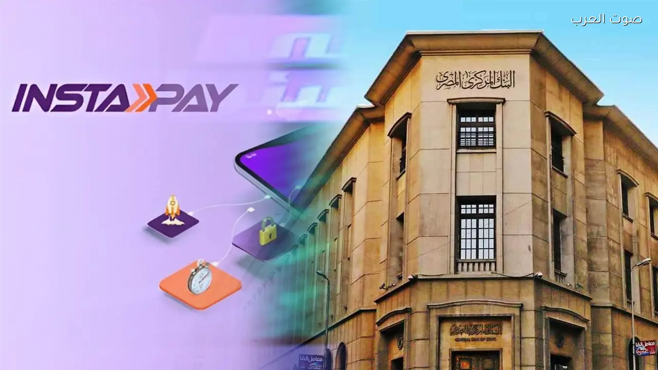 إنستاباي يحدث ثورة في التحويلات المالية بمصر