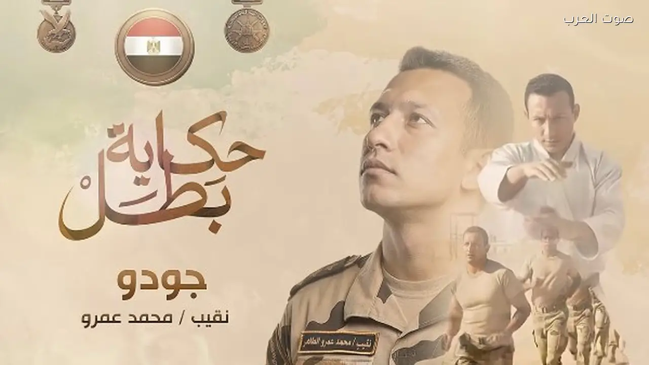استشهاد النقيب محمد عمرو الطاهر بطل من أبطال مصر