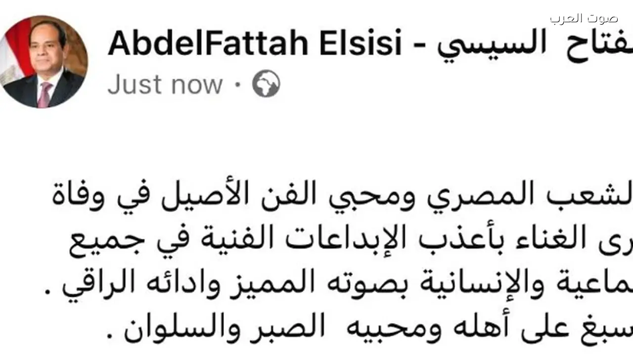 الرئيس السيسي يعزي الشعب المصري في وفاة هاني شاكر