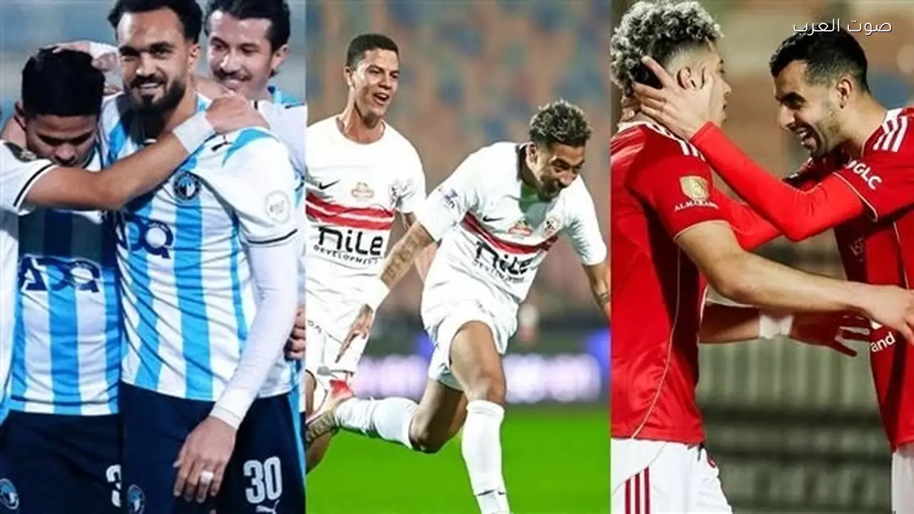 الزمالك يتصدر الدوري المصري وجدول المباريات المتبقية