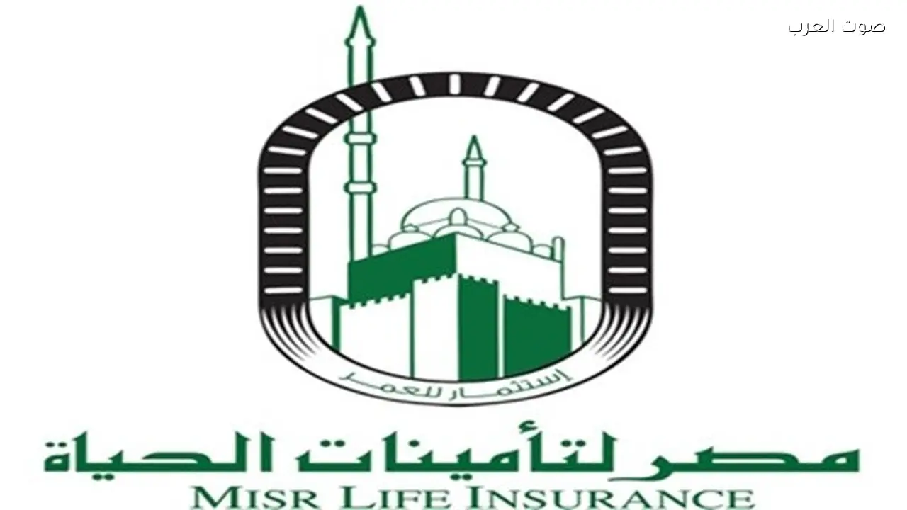 الصندوق السيادي يطرح 20% من رأسمال مصر لتأمينات الحياة في البورصة
