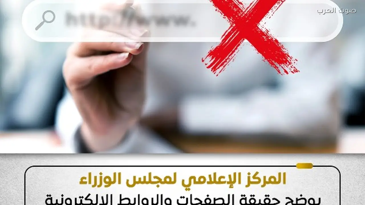 الوزراء ينفي صحة صفحات تسجيل بيانات العمالة غير المنتظمة