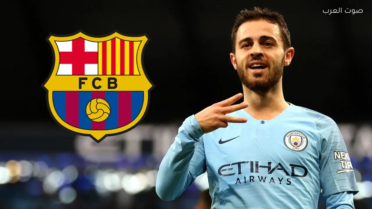 برناردو سيلفا يقترب من برشلونة 5 عوامل تحدد الصفقة قبل الميركاتو