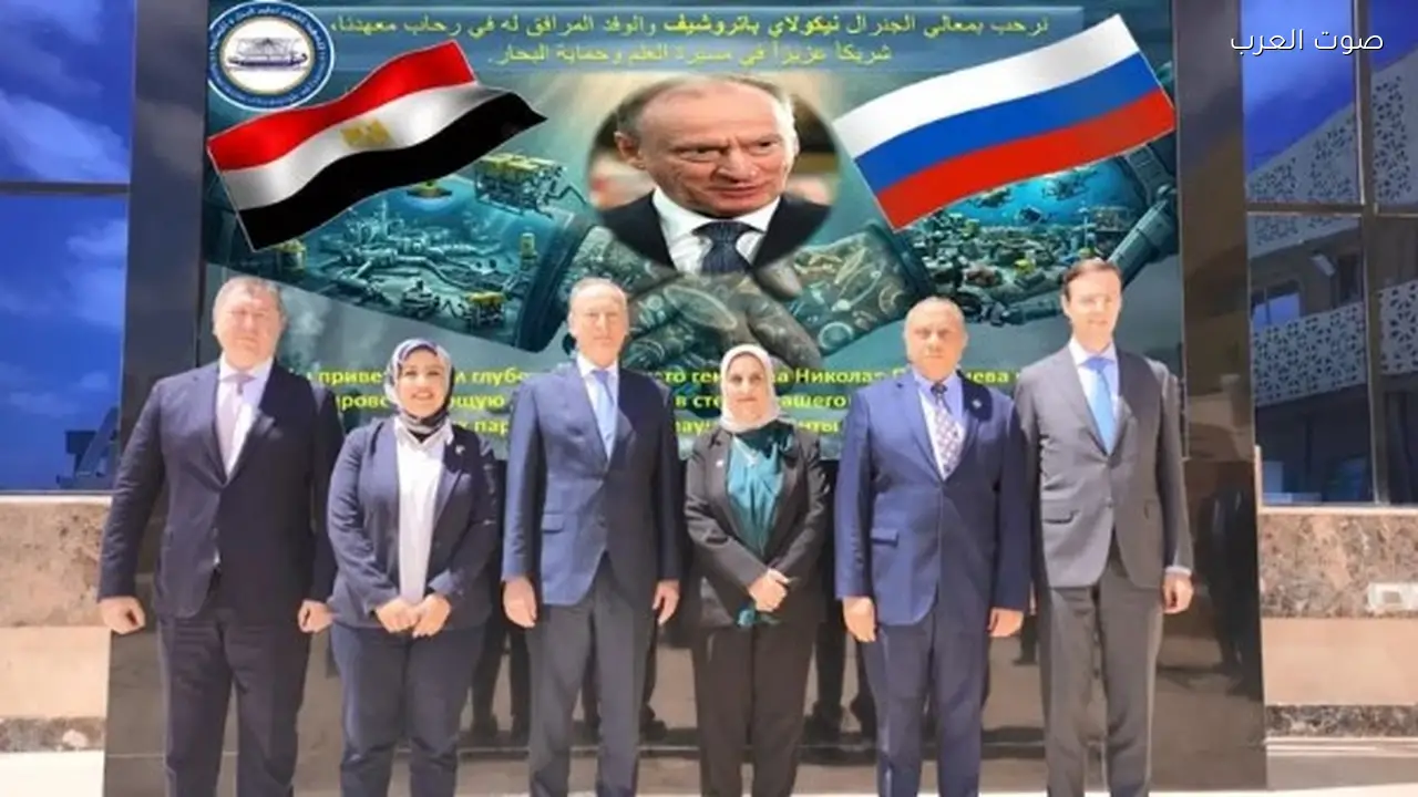 تعاون مصري روسي في علوم البحار لتعزيز الابتكار ونقل التكنولوجيا