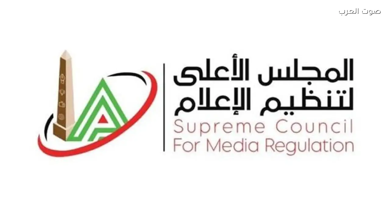 حظر نشر مقاطع التحرش بتلميذة من قبل الأعلى للإعلام