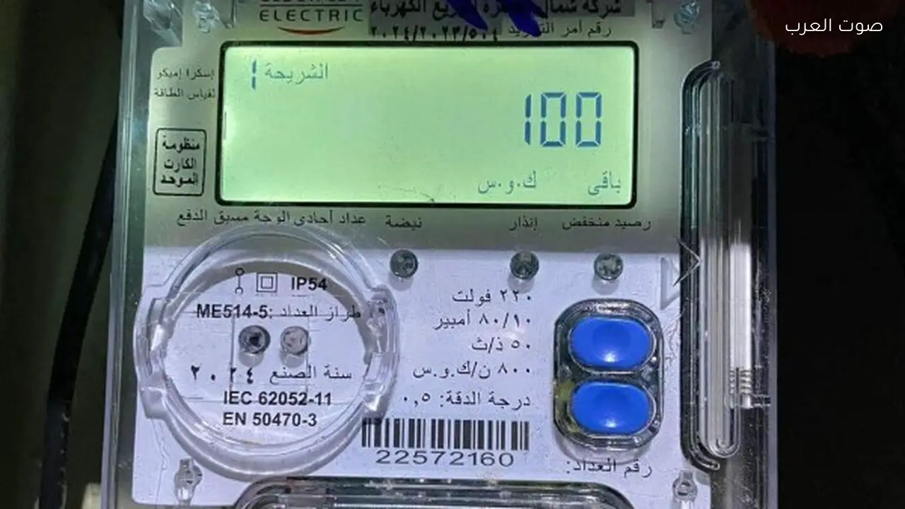 خطأ في عداد الكهرباء قد يكلفك مئات الجنيهات