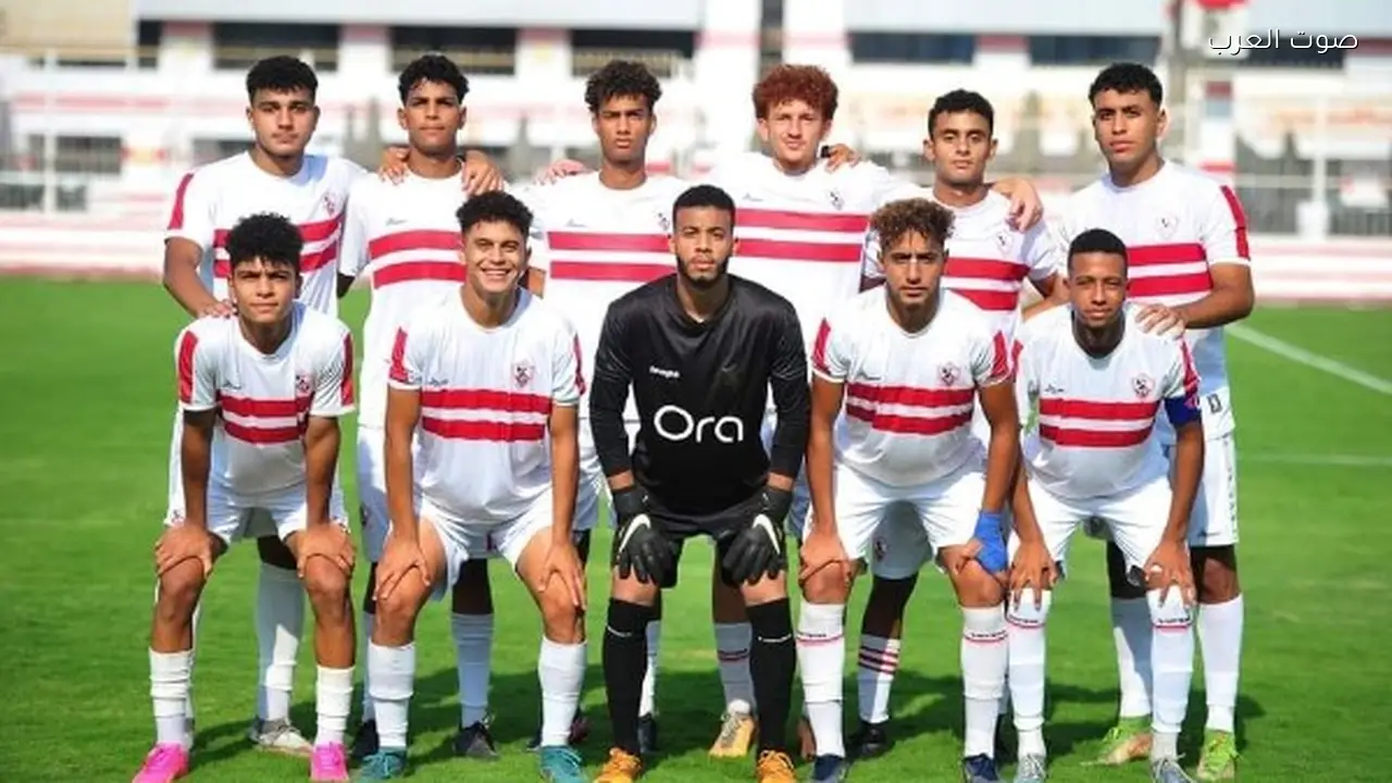 زمالك 2005 يلتقي منتخب مصر مواليد 2009 في مباراة ودية غدًا