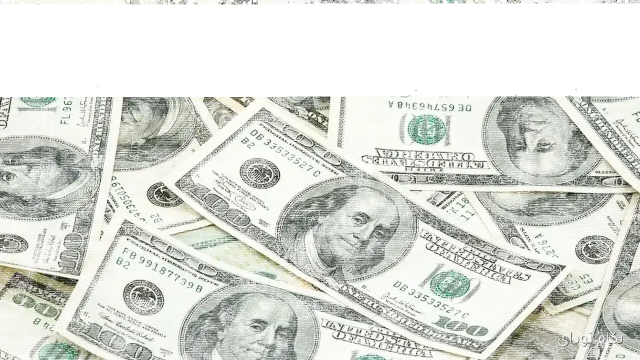 صرف الدولار مقابل الجنيه المصري في البنوك خلال تعاملات اليوم مستقر قبل قرار تغيير العملة