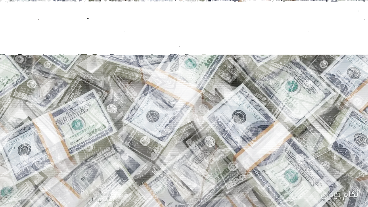 صرف الدولار يسجل مكاسب أسبوعية هي الأعلى في شهرين مع استمرار ضغوط التضخم والتوترات الجيوسياسية