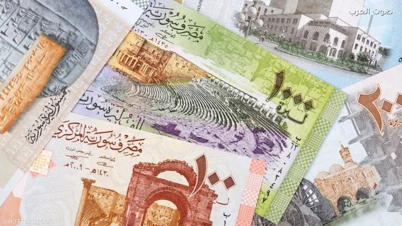 سعر العملات الأجنبية مقابل الليرة السورية اليوم
