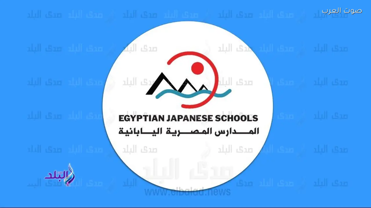 فتح باب التقديم لمعلمي اللغة اليابانية في المدارس المصرية اليابانية