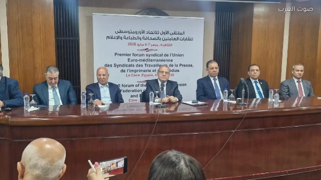 ملتقى الصحافة والطباعة الأورومتوسطي في فرنسا يناقش التعليم النقابي والحوار الاجتماعي