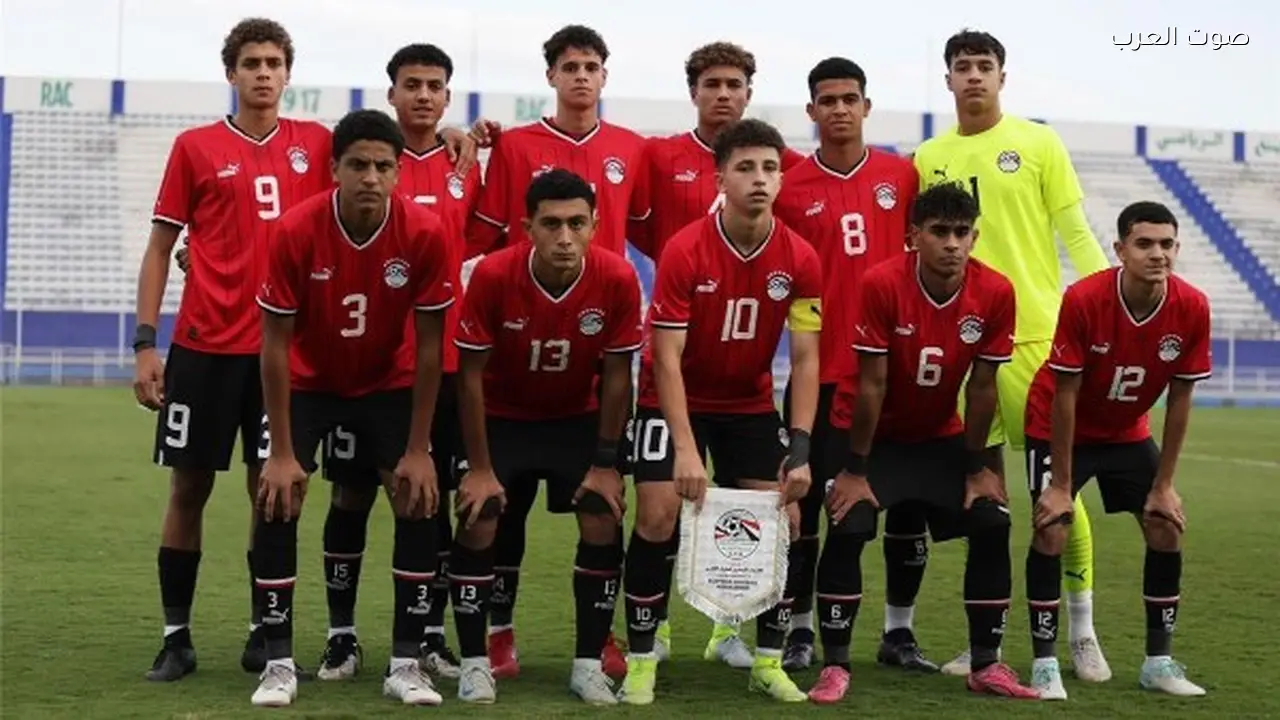 منتخب الناشئين يلتقي الزمالك في مباراة ودية اليوم