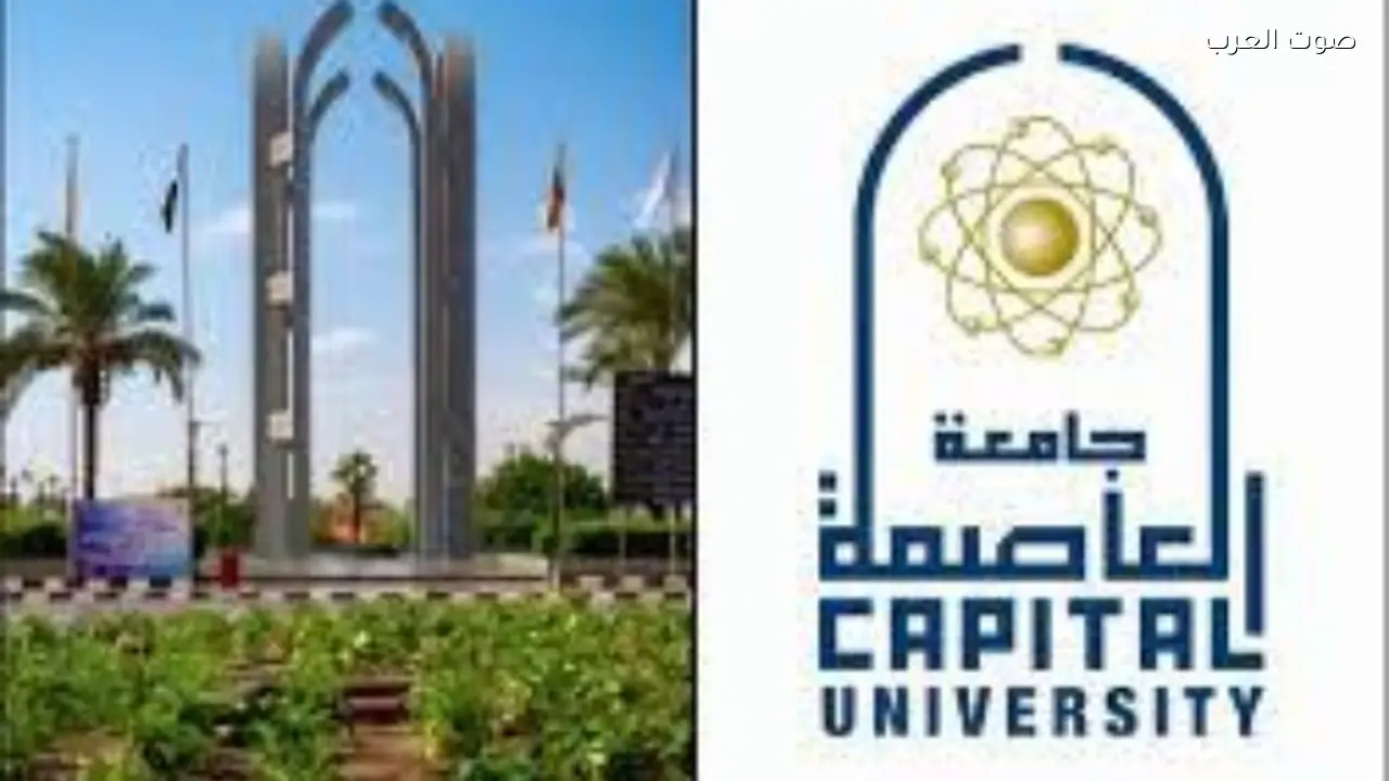 ورشة عمل بجامعة العاصمة لإدراج 5 كليات في نظام جودة الإدارة