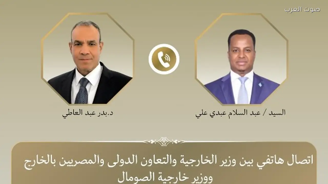 وزير الخارجية: الاعتراف بأرض الصومال يخالف القانون الدولي