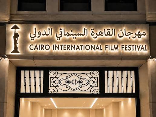 مهرجان القاهرة السينمائي