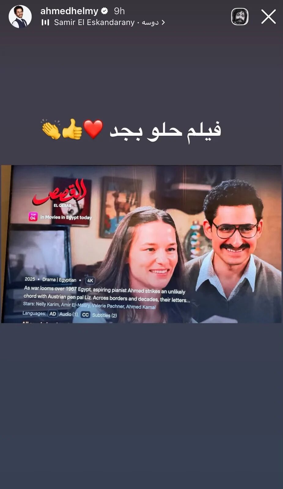 أحمد حلمي (2) أحمد حلمي (2)