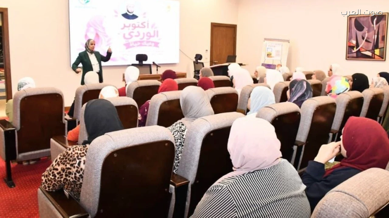 وزارة الأوقاف تنظم ندوة للتوعية بسرطان الثدي ضمن أكتوبر الوردي