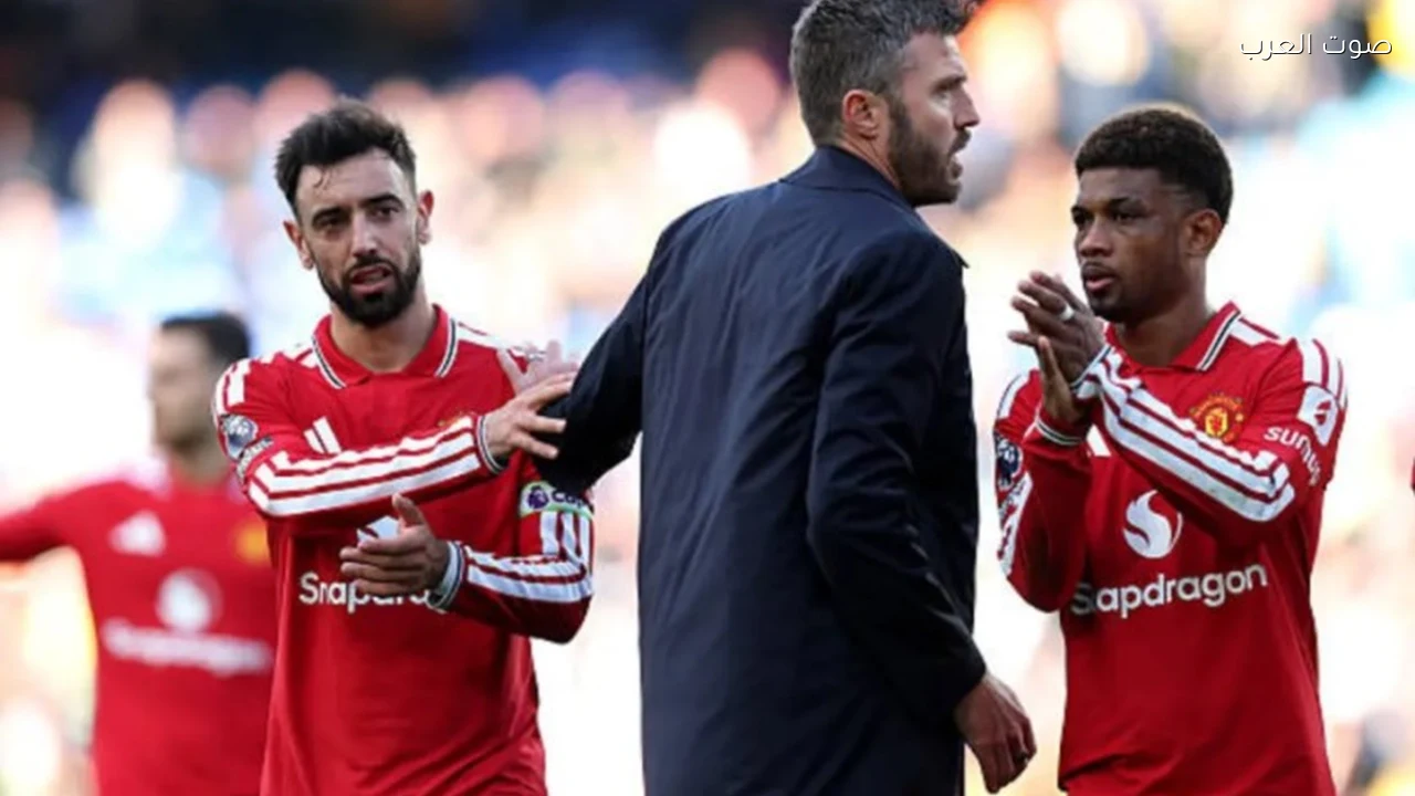كاريك يجتمع مع برونو فرنانديز لاحتواء الخلاف في مانشستر يونايتد