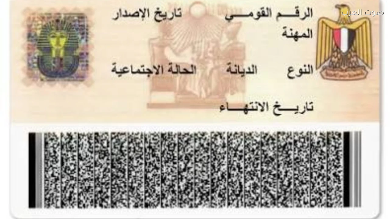 خطوات استخراج بطاقة الرقم القومي إلكترونيًا عبر وزارة الداخلية