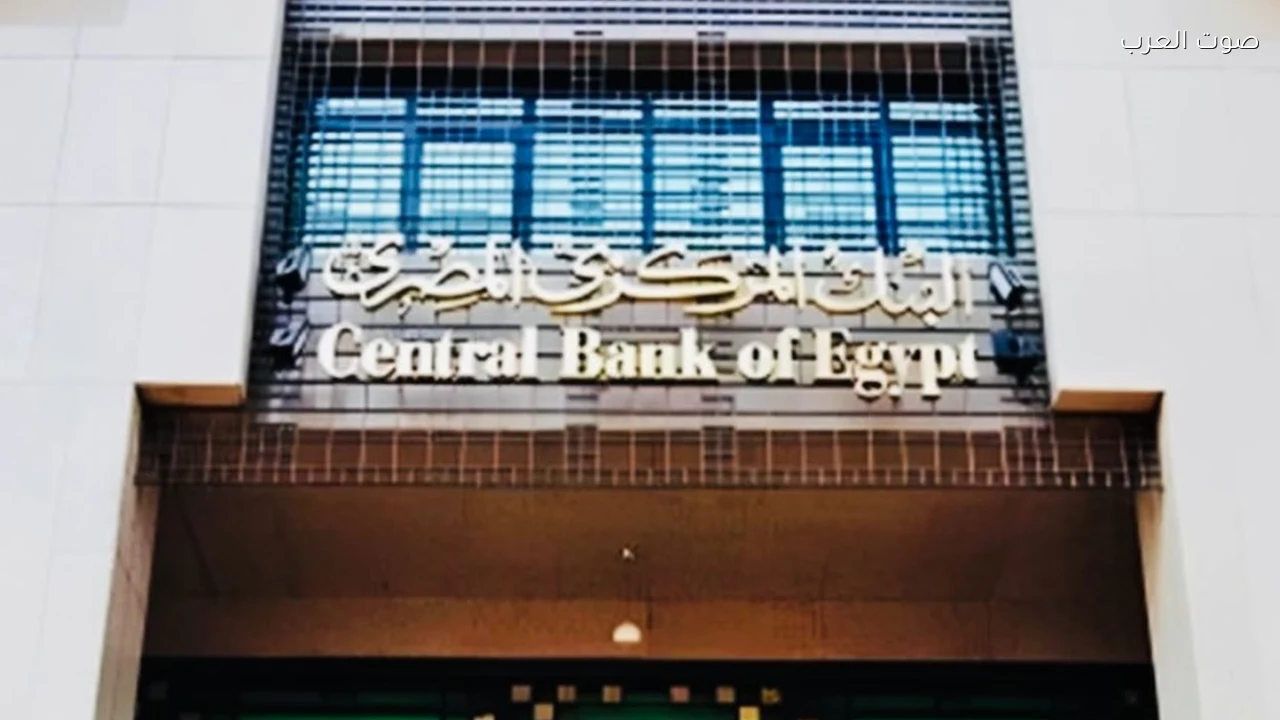 البنك المركزي المصري يحذر من النصب الإلكتروني ويكشف طرق الحماية