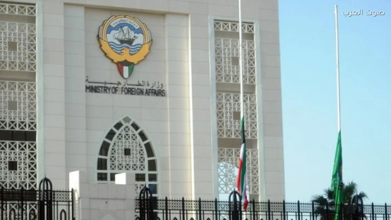 الكويت تستدعي السفير الإيراني وتسلمه مذكرة احتجاج على بيان السفارة