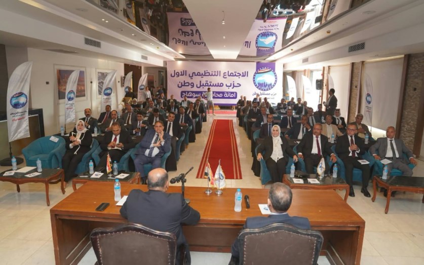 مستقبل وطن بسوهاج يعلن خطة عمل موسعة بعد التشكيل الجديد