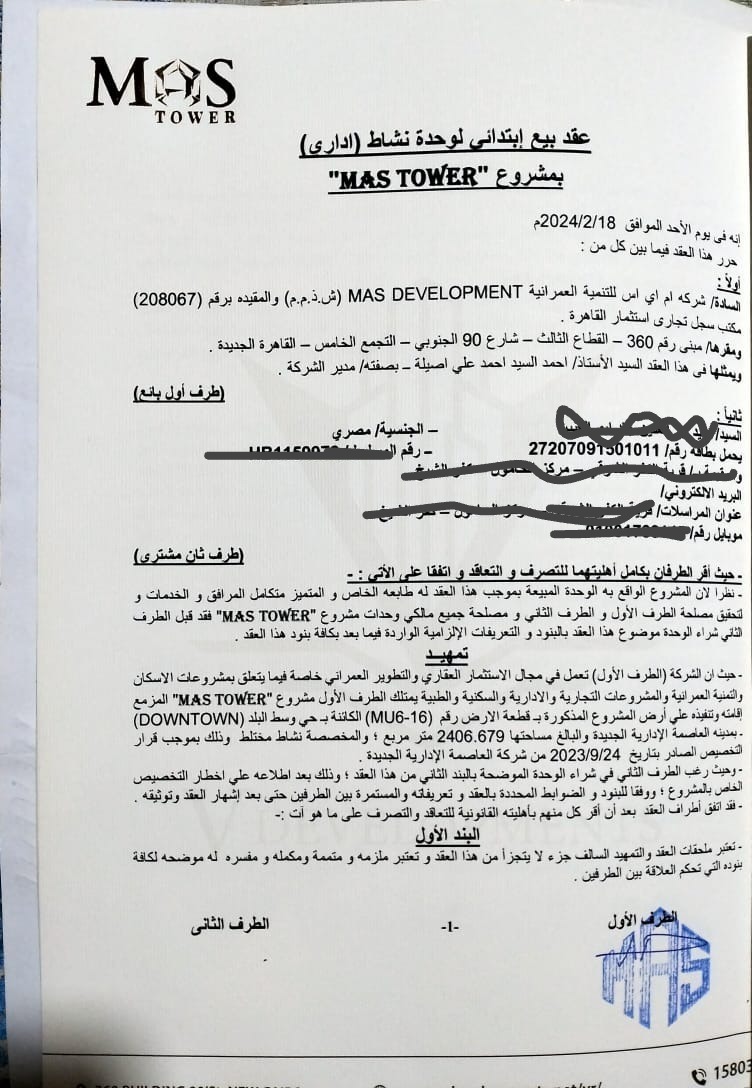 ييي ييي
