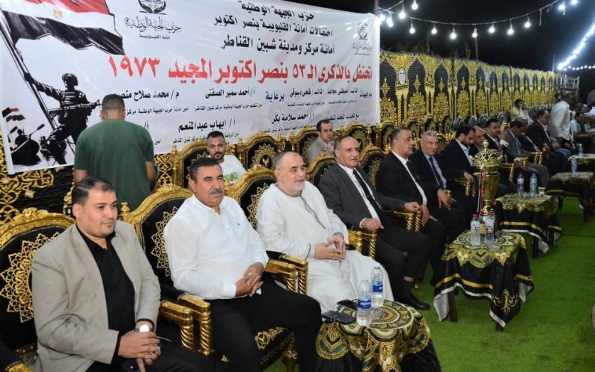 حزب الجبهة الوطنية بشبين القناطر يحتفل بانتصارات أكتوبر ويكرم أبطال الحرب