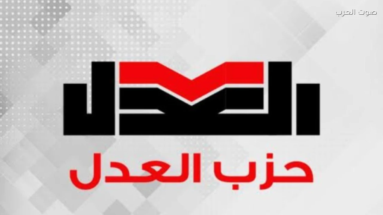 حزب العدل ينظم ندوة عن مستقبل المحليات بحضور قيادات برلمانية وسياسية