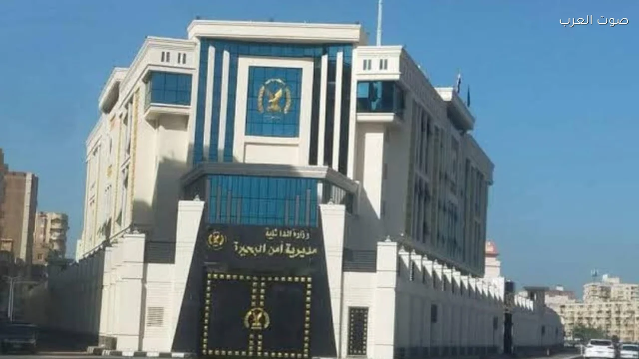 الأمن يكشف ملابسات وفاة شخص حرقا في البحيرة وينفي شبهة قتل زوجته له