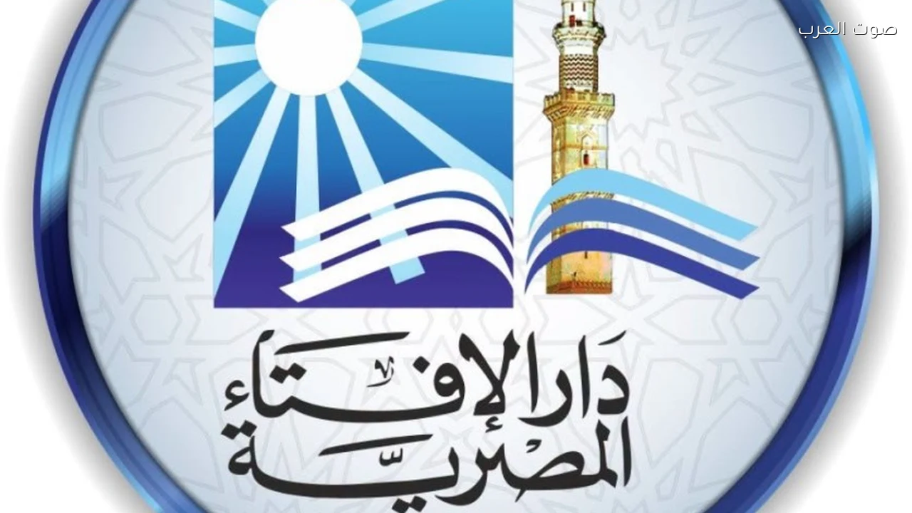 دار الإفتاء تستطلع هلال جمادى الأولى الأحد وتنتظر إعلان بداية الشهر