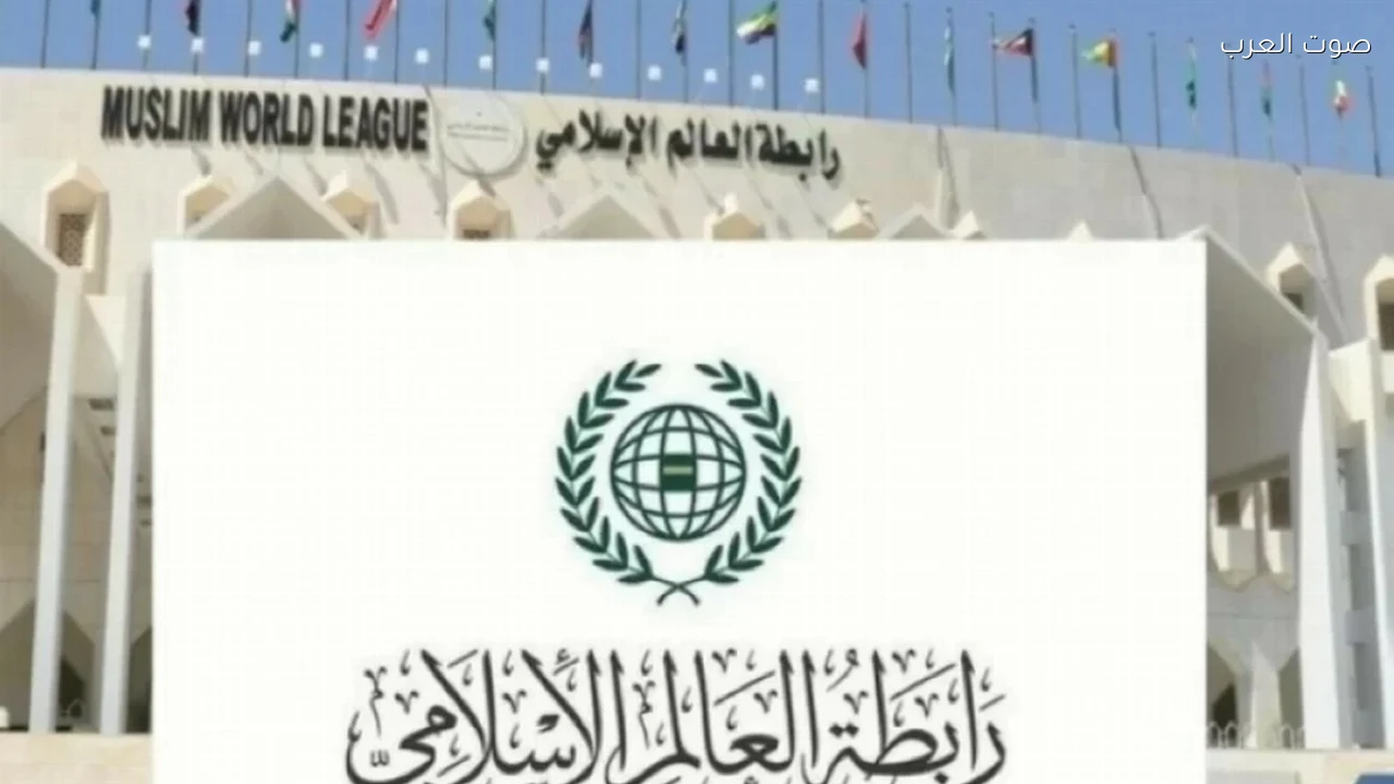 رابطة العالم الإسلامي تدين استهداف الحوثيين مطار الملك خالد الدولي