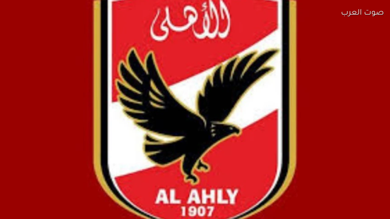 الأهلي ينظم النسخة الثانية من بطولة الناشئين الدولية تحت 16 عامًا